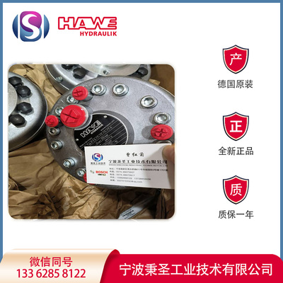HAWE柱塞泵 R3.3-1.7-1.7-1.7-1.7A 德国产 现货